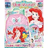 リトル・マーメイド ドリームブック (Gakken Disney Mook)