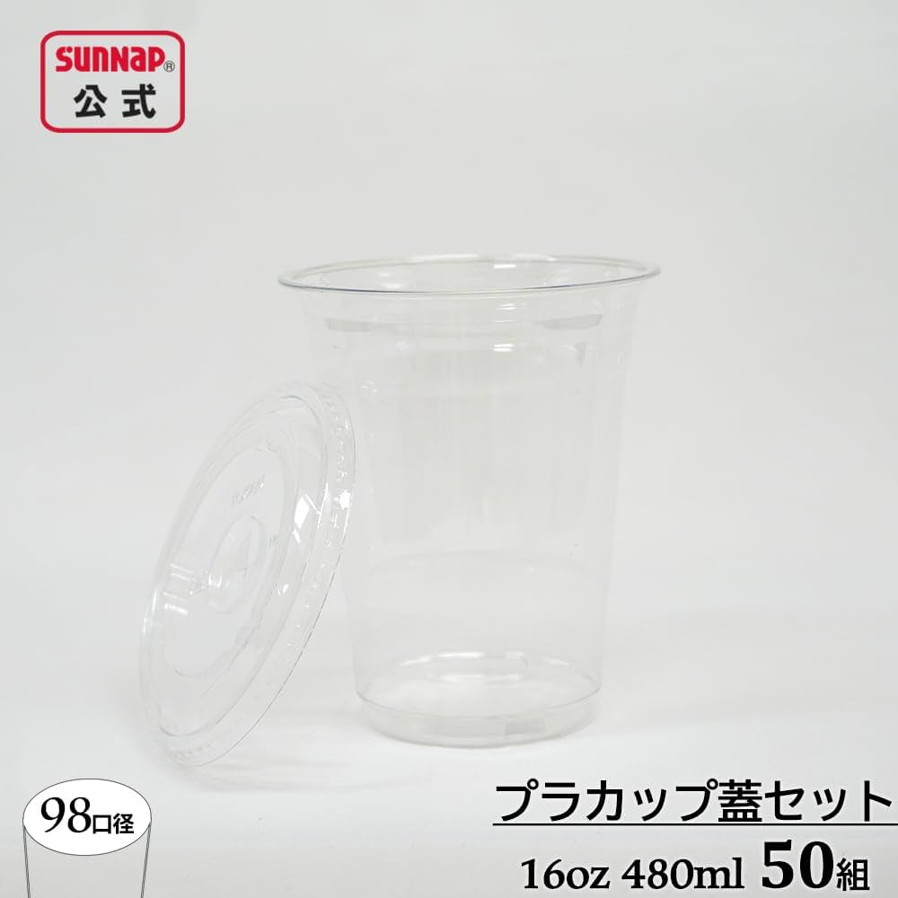 プラスチックコップ 5000000019412_01.jpg