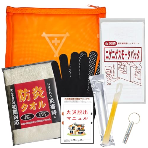 火災脱出セット A5サイズ ポータブル防災セット 非常用持出袋