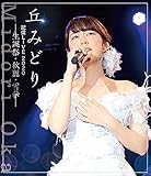 『丘みどり配信LIVE2020-生誕祭・秋麗・雪華-』Blu-ray