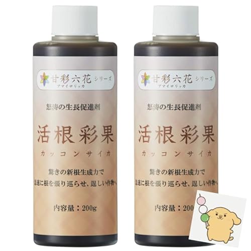 活根彩果 (カッコンサイカ) 200gボトル 2本セット