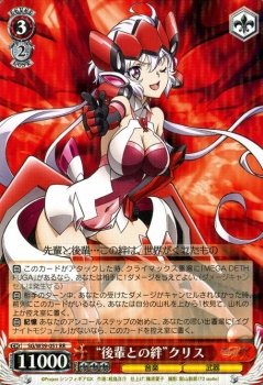 Amazon.co.jp: ヴァイスシュヴァルツ “後輩との絆