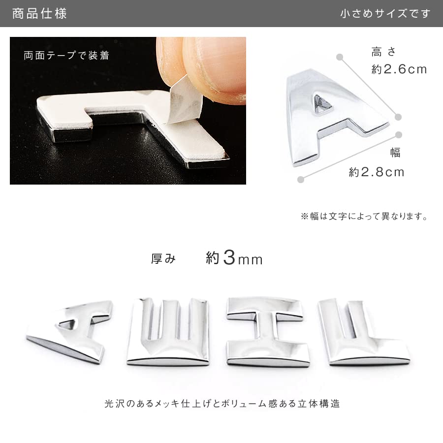 Amazon | ABC エンブレム メッキ アルファベット 文字 数字 車 メタル