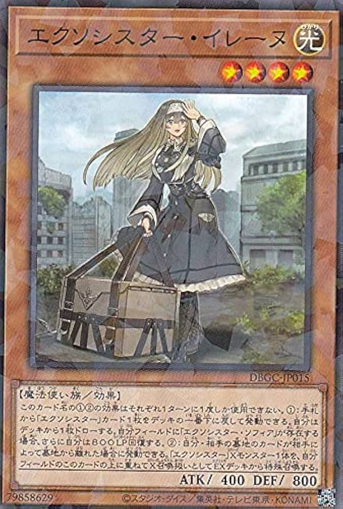 エクソシスター Amazon.co.jp: 遊戯王 DBGC-JP015 エクソシスター・イレーヌ