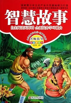 Paperback Wisdom Stories (Phonetic Drawing Version) (Chinese Edition) [Chinese] Book