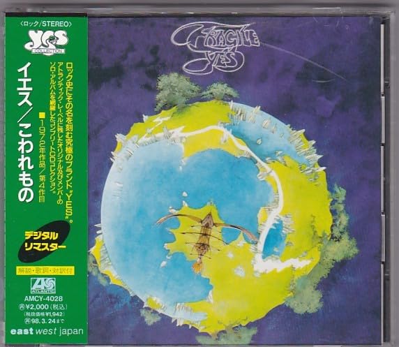 Amazon.co.jp: ☆CD こわれもの Fragile 全9曲収録 デジタルリマスター