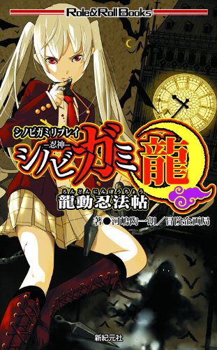 シノビガミリプレイ 妖姫の櫛飾り アフタープレイ ゆっくりｔｒｐｇ ニコニコ動画