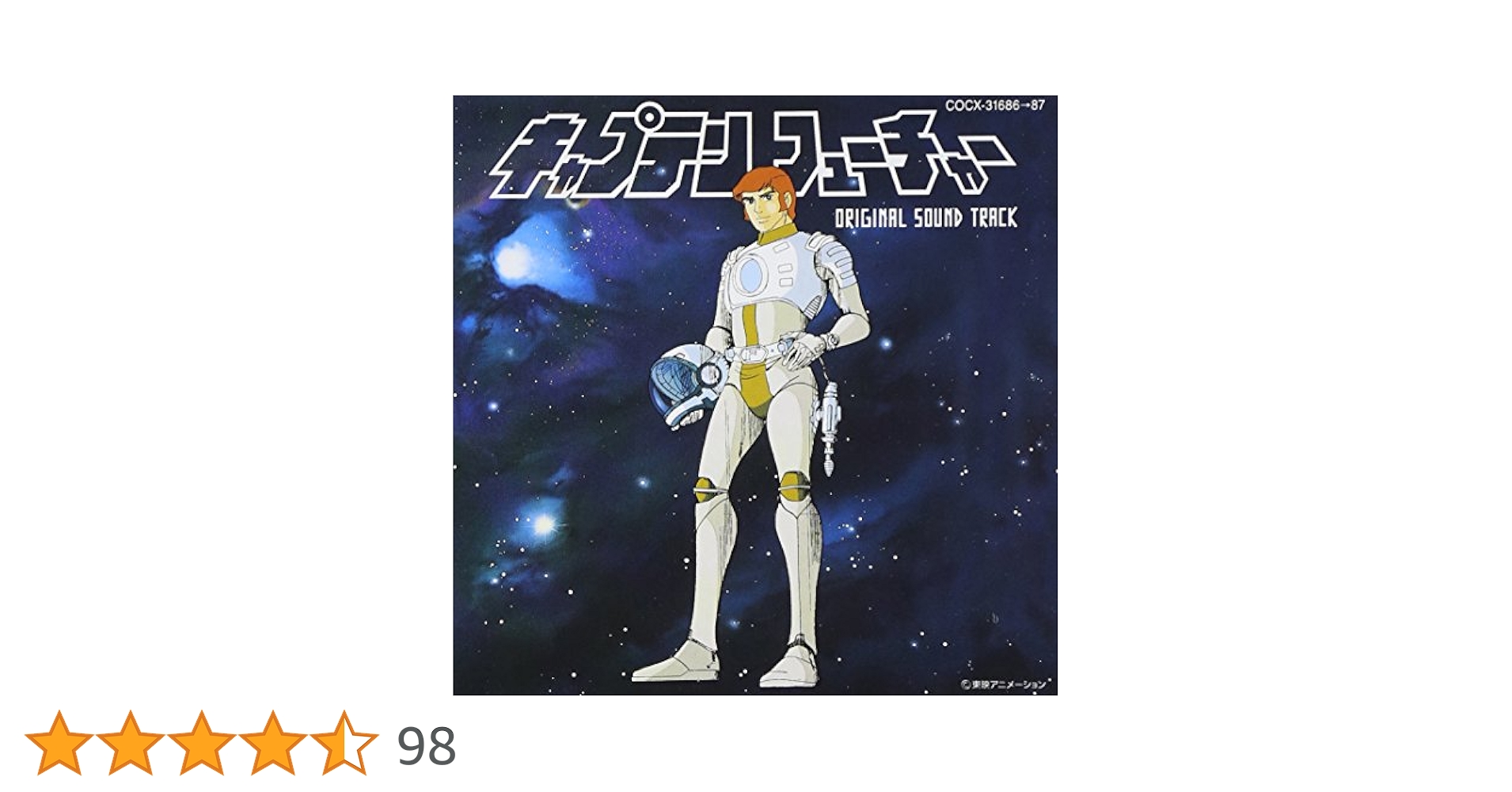 Amazon.co.jp: コロムビア・サウンド・アーカイブス キャプテン