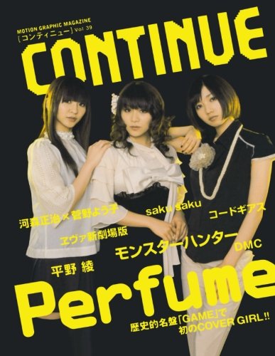 コンティニュー　vol.39
