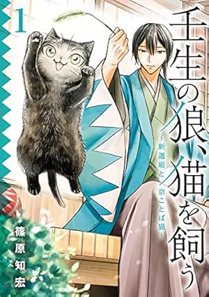 だんだらごはん（2） (ARIAコミックス) | 殿ヶ谷美由記