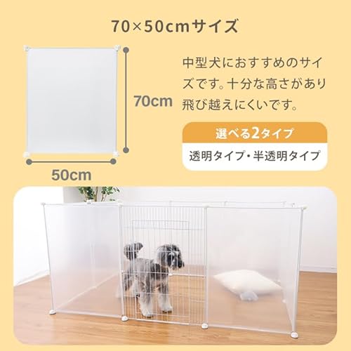 WEIMALL ペットサークル 折りたたみ パネル ペットフェンス 70×50cm ドア付き プレイサークル 室内 屋外 置くだけ 半透明 軽量 犬 猫 パーテション 侵入防止 小型犬 中型犬 パネル13枚 脱走防止 PC070CR の商品画像 2