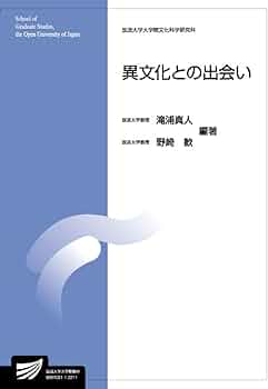 Y*I様 表象文化研究 新訂 放送大学テキスト 表象文化研究 新