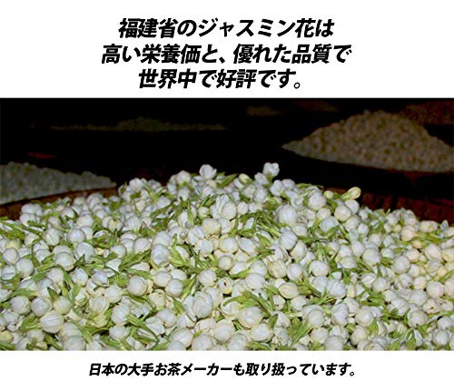 紹興酒・中華食材専門店 上質なジャスミン茶 胡蝶牌 1kg