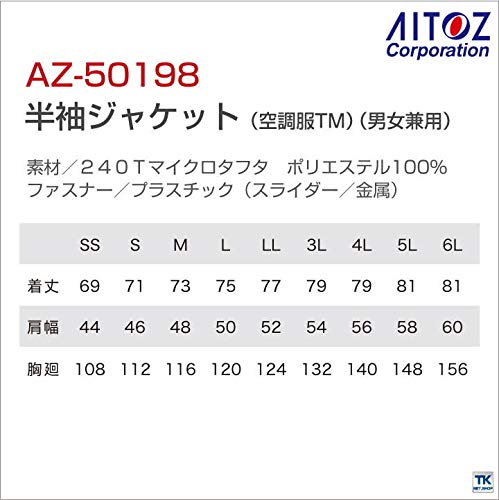 アイトス AITOZ 半袖ジャケット(空調服TM)(男女兼用) AZ50198 108 杢ネイビー 6L
