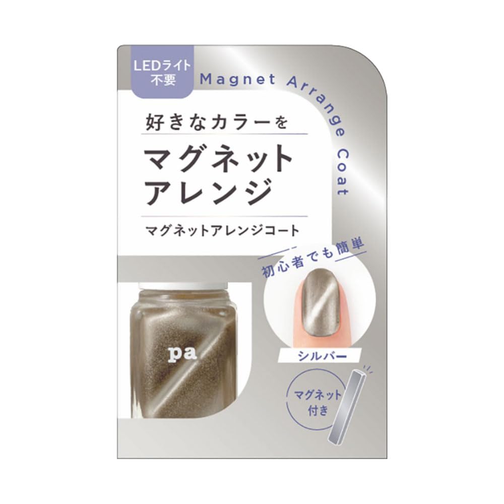 pa(ピーエー) マグネットアレンジコート care06 シルバー (6mL)