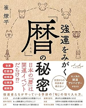波動を上げる方法33の智慧【マンガと解説のハイブリット版で