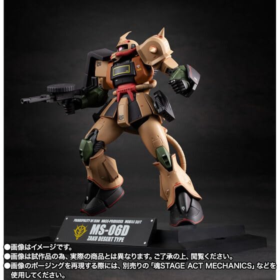 Amazon.co.jp: ROBOT魂 ＜SIDE MS＞ MS-06D ザク・デザートタイプ ver