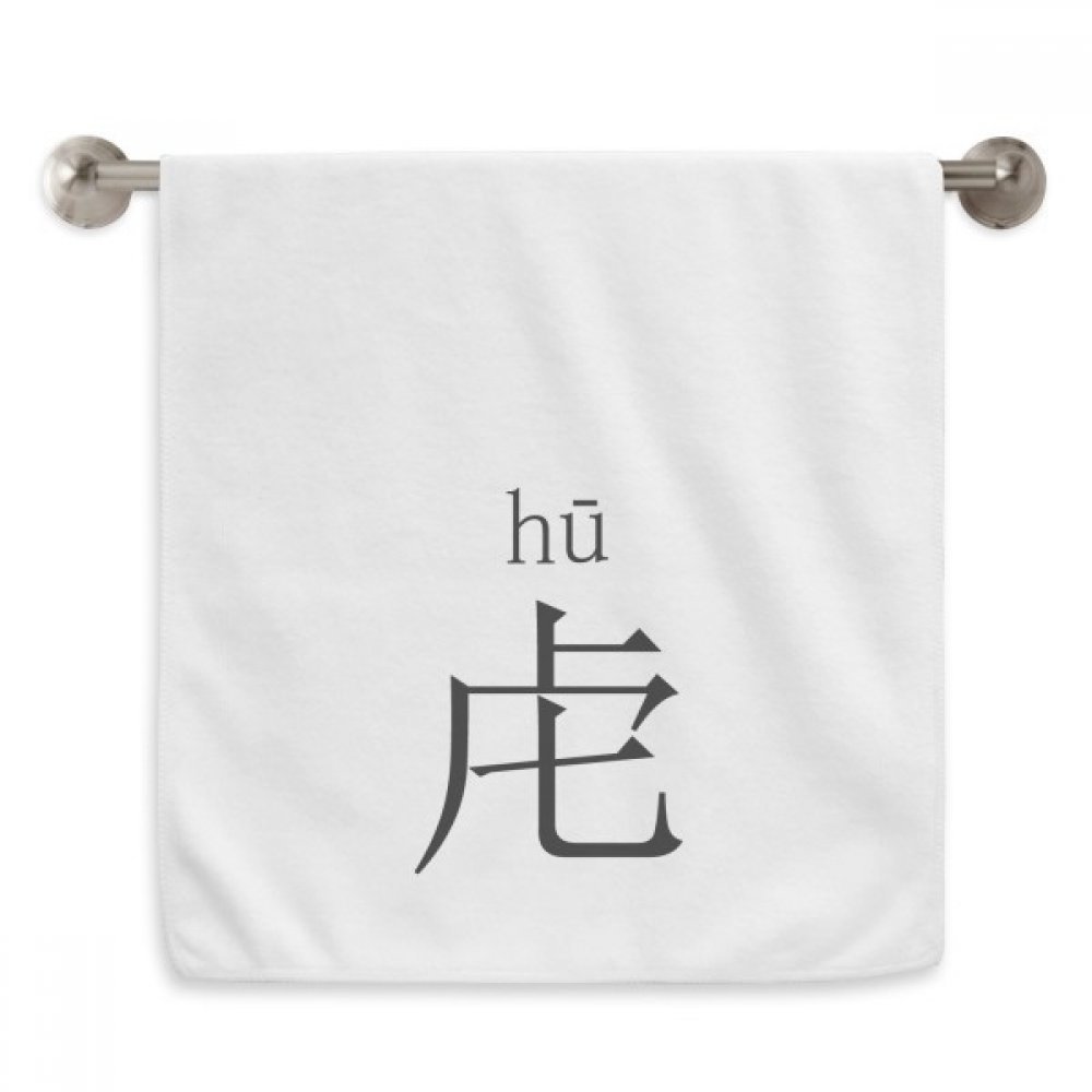 Diadème Chinois Hu serviettes moelleuses haut de gamme blanc 13x29