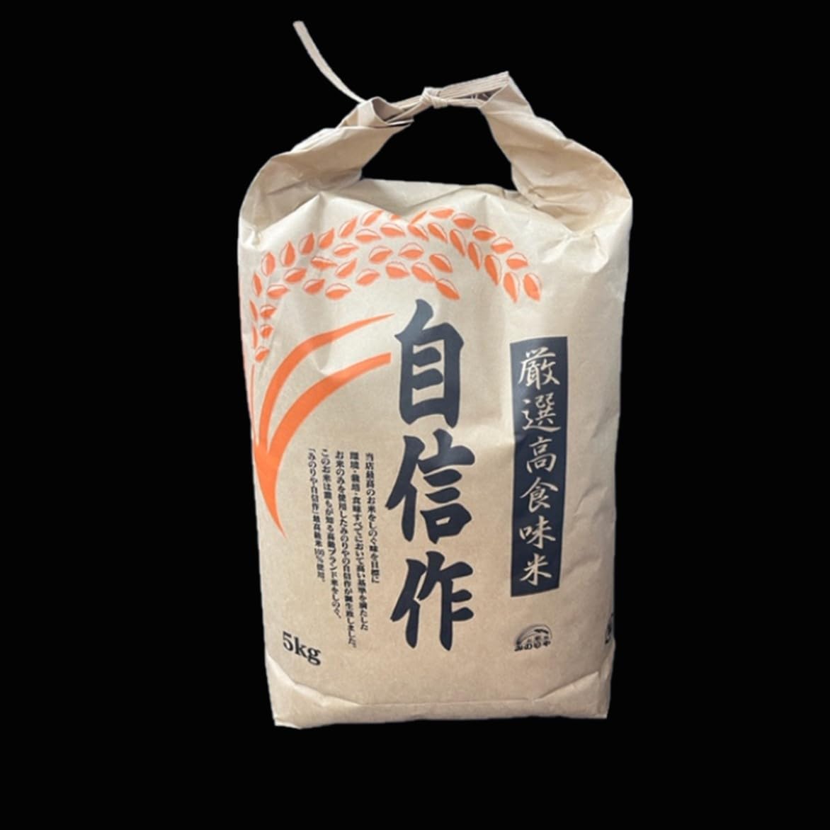 某有名飲食店との米専門みのりやの共同制作!！ 自信作 玄米