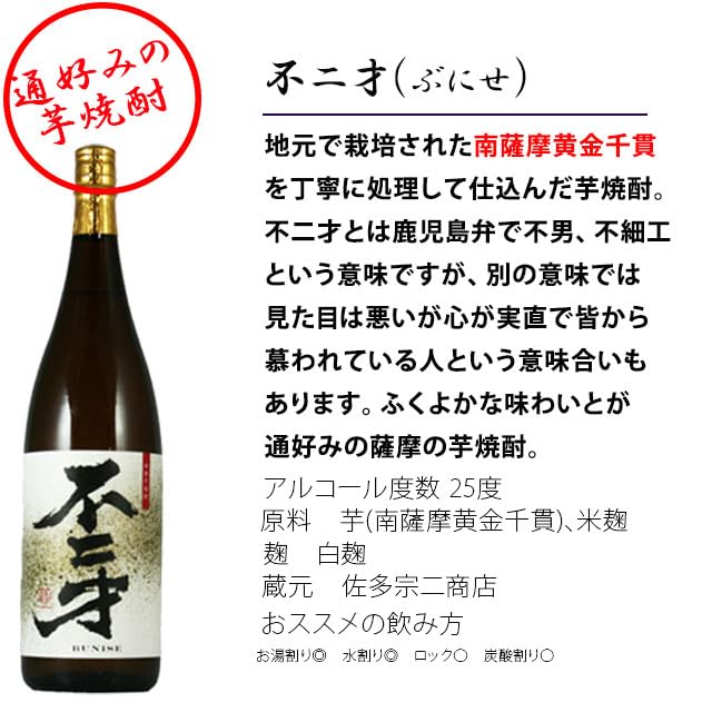 Amazon.co.jp: 芋焼酎 薩摩銘酒六銘柄セット(伊佐美・白玉の露・むかし
