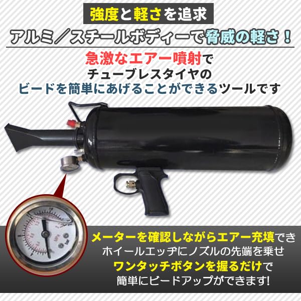 Amazon.co.jp: ビードブースター バズーカタイプ 7L エアービード