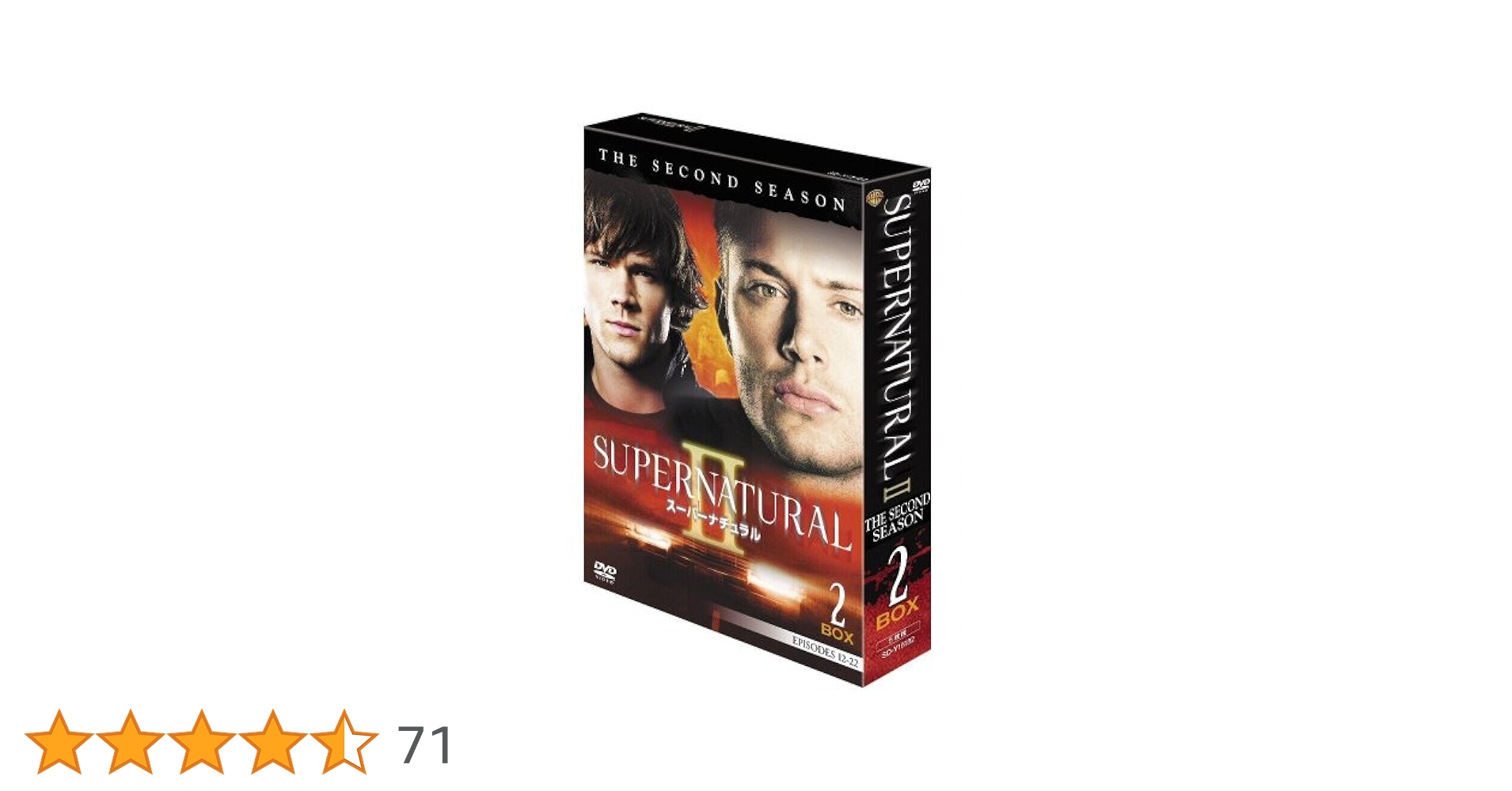 Amazon.co.jp: スーパーナチュラル 〈セカンド・シーズン