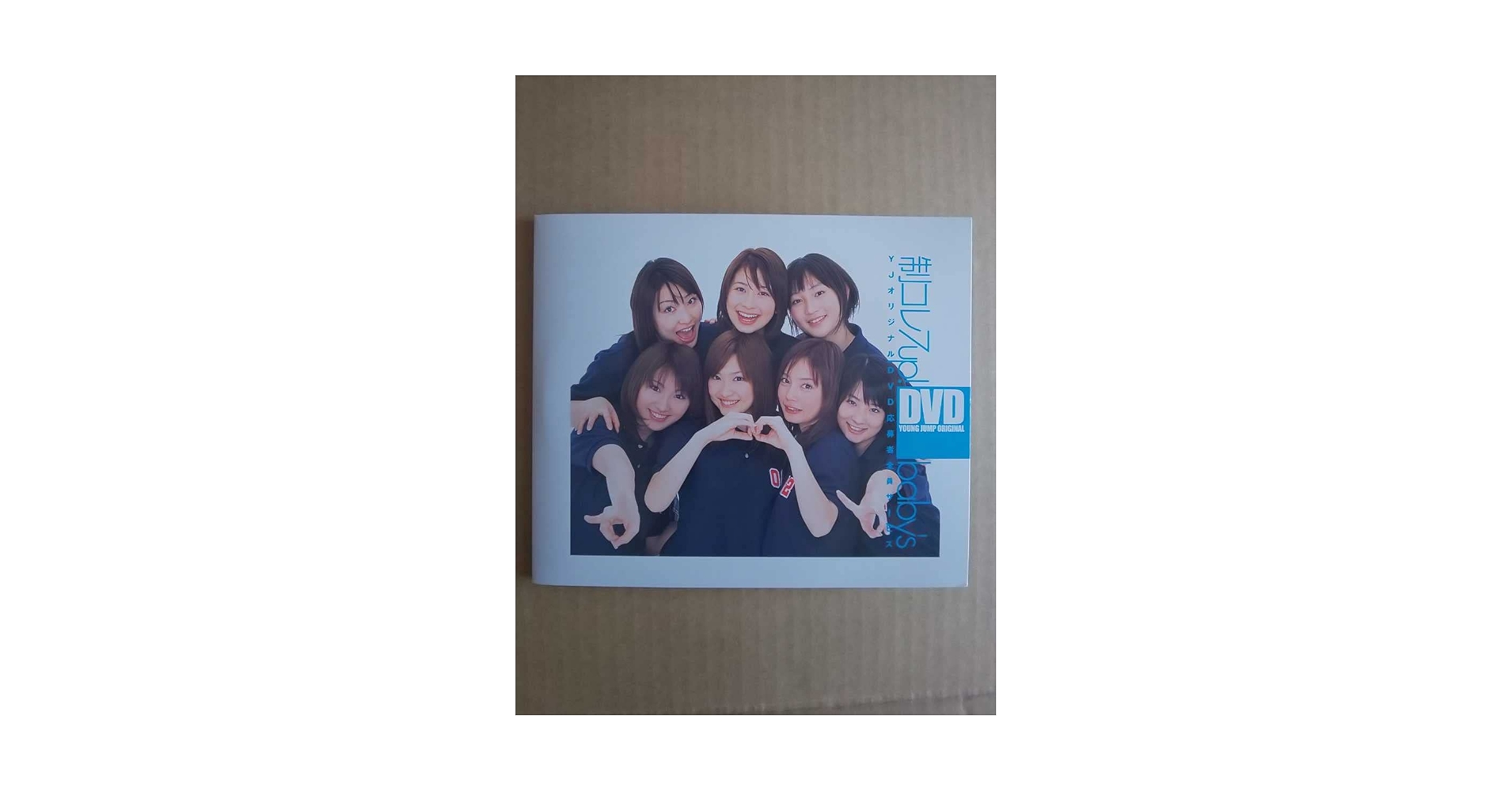 Amazon.co.jp: 制コレ2002 7up!baby's ヤングジャンプ サエコ