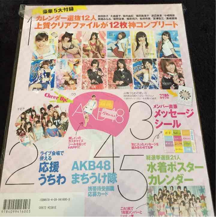 Amazon.co.jp: プレミア初回限定AKB48卒業生のグッズ : おもちゃ