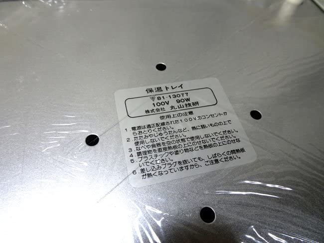 Amazon.co.jp: 昭和レトロCopit 丸山技研 角型保温トレー両手鍋セット