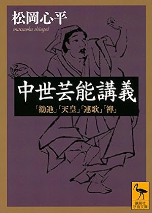 Amazon.co.jp: 宗像教授異考録（15） (ビッグコミックススペシャル