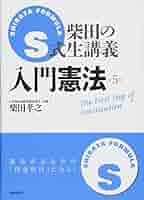 司法試験 柴田孝之 機械的合格法シリーズ S式択一問題集 合計14冊セット 司法試験 柴田孝之 機械的合格法シリーズ S式択一問題集 合計14
