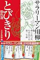 川柳全集1～9 構造社出版 川柳全集1～9 構造社出版