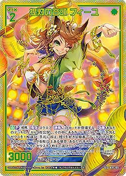 専用 B Amazon.co.jp: ゼクス Z/X B37-101 提灯の音頭 フィーユ (SEC