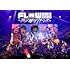 FLOW 超会議 2020 ~アニメ縛りリターンズ~ at 幕張メッセイベントホール(通常盤 Blu-ray)