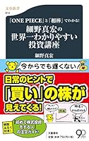 ?ONE PIECE??????????! ?????????????????? (???? 914) 4166609149 Book Cover