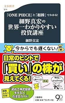 Paperback Shinsho ?ONE PIECE??????????! ?????????????????? (???? 914) Book