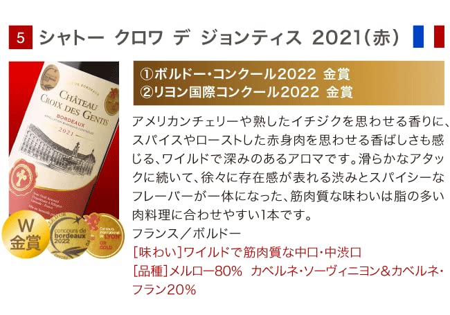 Amazon.co.jp: ノーブランド品 赤ワイン ◇第33弾 合計16冠 全部が金賞  