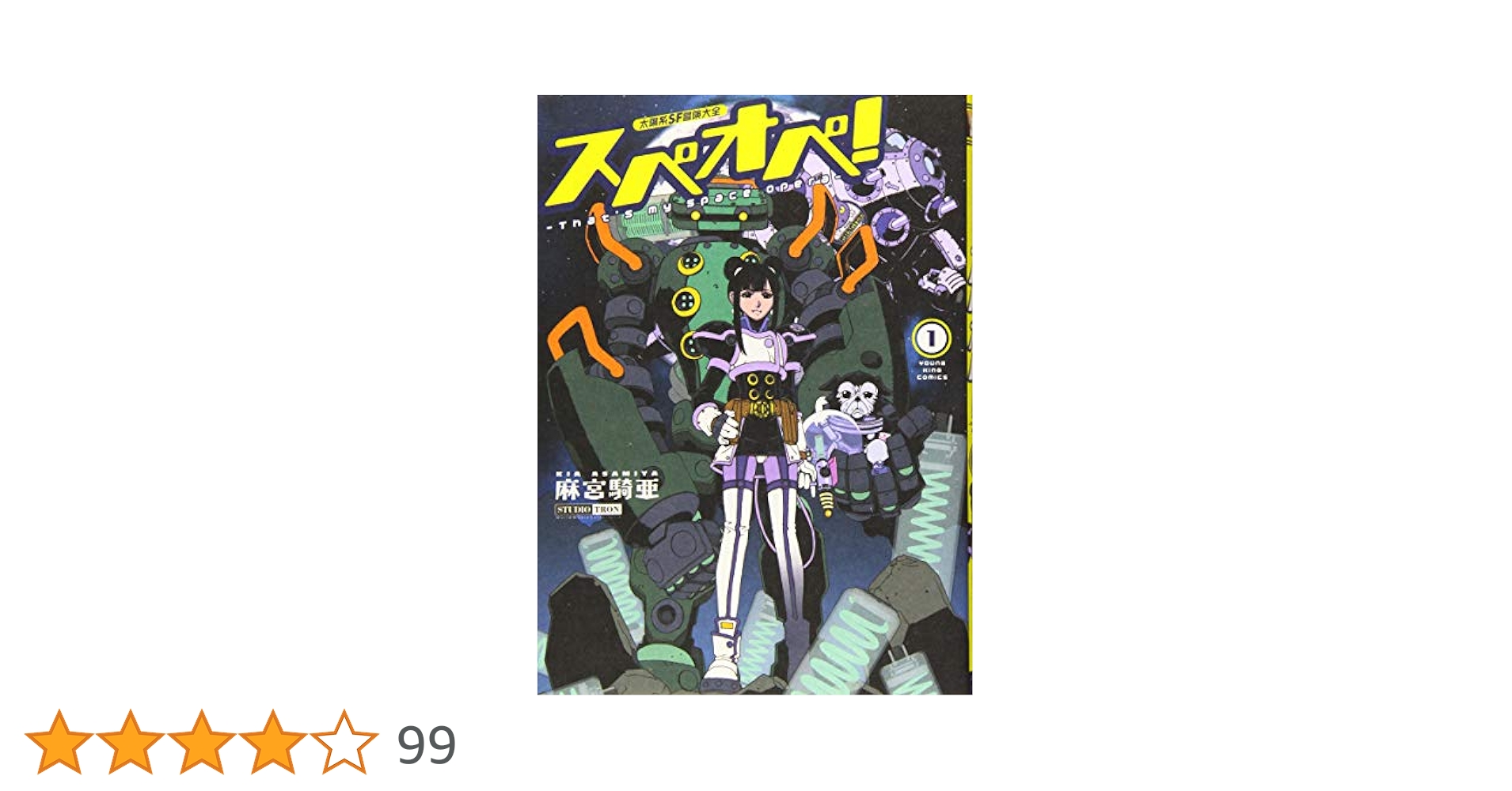 太陽系SF冒険大全スペオペ! : That's my space opera.… CDJapan : Taiyokei SF Boken Taizen: Supeope! (That's my