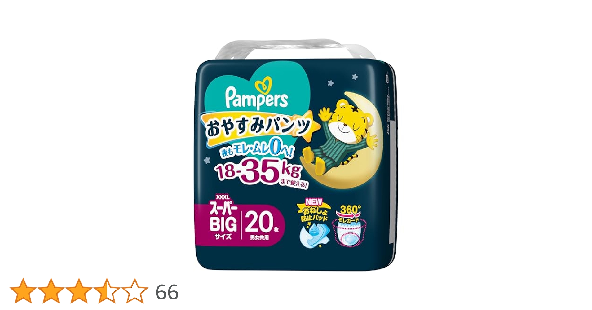 Pampers おむつ ビッグXLサイズ　お昼用＆おやすみ用 Pampers おむつ ビッグXLサイズ お昼用＆おやすみ用 Amazon.co