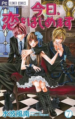 Amazon.co.jp: 今日、恋をはじめます 4 (フラワーコミックス) : 水波