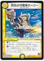 Amazon.co.jp: デュエルマスターズ/DMR-18/012/R/閃光の守護者