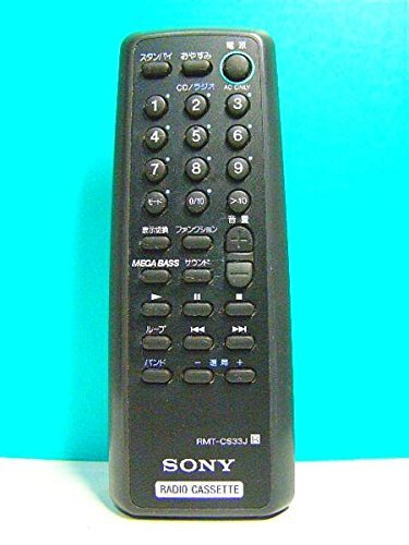 ソニー オーディオリモコン RMT-CS33J d2ldlup Amazon | ソニー オーディオリモコン RMT-CS33J | SONY(ソニー
