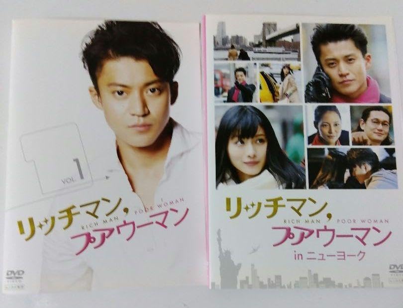 リッチマン,プアウーマン 全6卷+SP DVD 計7卷 全卷セット 小栗旬 リッチマン プアウーマン DVD 連続ドラマ全6巻+スペシャルドラマ 計7巻