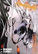 Amazon.co.jp: 化物語 小説 全巻