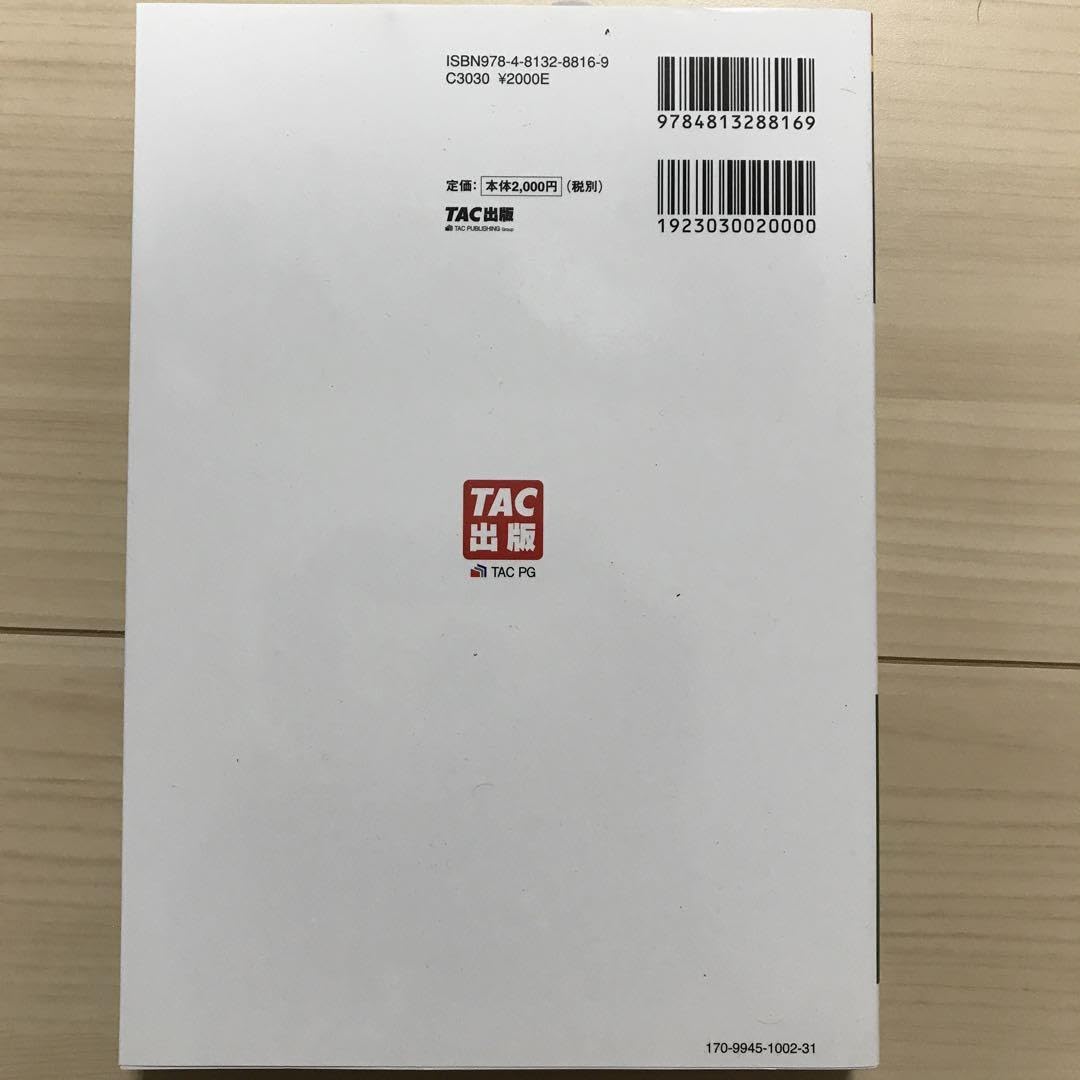 Amazon.co.jp: TAC 社会科学 公務員試験 過去問攻略Vテキスト : 文房具 Amazon.co.jp: TAC 社会科学 公務員試験 過去問攻略Vテキスト : 文房具