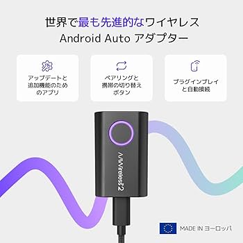 aaWireless 2　無線　Android auto アンドロイドオート Amazon.co.jp: AAWireless 2 ワイヤレス アダプター トングル