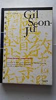 Gil Seon-Ju: Essential Writings (1869 - 1935) 8996055018 Book Cover
