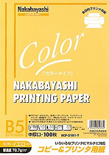 Papier pour imprimante et copie B5 coloré pour organiser vos dossiers de bureau