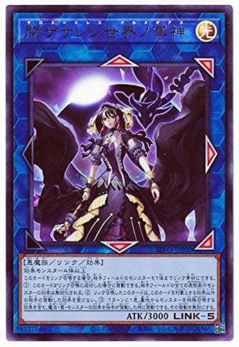 遊戯王 閉ザサレシ世界ノ冥神 3枚 Amazon.co.jp: 遊戯王 第11期 03弾 BLVO-JP050 閉ザサレシ世界ノ冥神