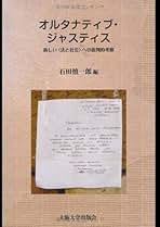 Amazon.co.jp: 石田慎一郎: 本